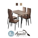 ダイニングテーブルセット 4人掛け 110cm幅 5点セット ダイニングセット ダイニングテーブル ダイニングテーブル5点セット ダイニング5点セット 食卓テーブル ダイニングチェア 4人用 四人掛け おしゃれ 北欧 モダン 一人暮らし アペティ5点セット