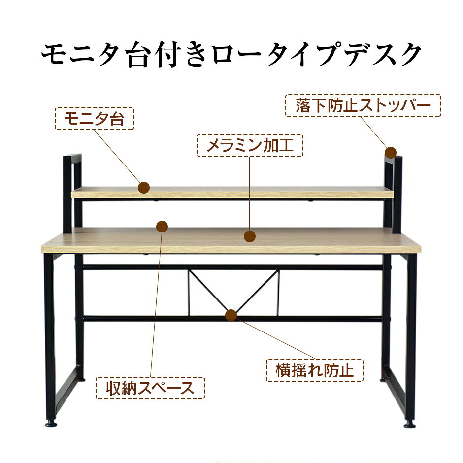 パソコンデスク ロータイプ デスクデスク 幅80 木製 机上台 モニターラック付き 壁面収納 ウォールシェルフ ラックPCデスク 収納ラック 机 勉強机 本棚収納 ワークデスク 書斎机 書斎デスク 学習机 学習デスク 学習机 勉強机 作業台 リモート 在宅 収納 エルモサロー ドリス [2]