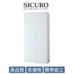 https://thumbnail.image.rakuten.co.jp/@0_mall/office-doris/cabinet/samune/sicuro_r.jpg