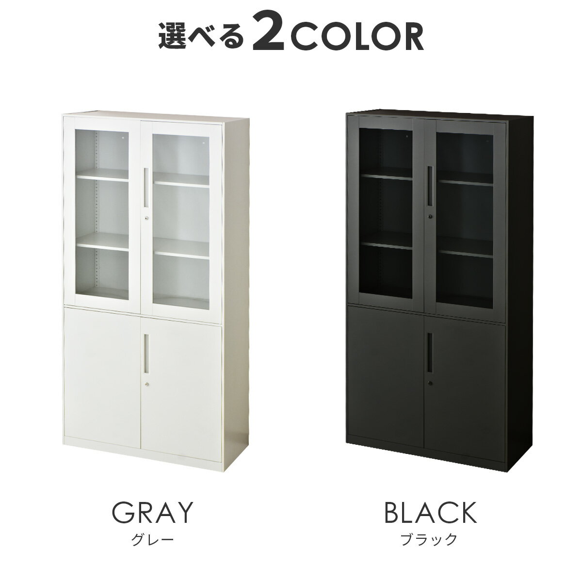 オフィス収納 おしゃれ 書庫 黒 鍵付き スチール 幅90 5段 書類 キャビネット スチールキャビネット サイドボード チェスト スチールラック おしゃれ 書類 収納 スチールキャビネット 鍵付き収納 書類ラック 鍵 オフィスキャビネット 事務所 病院 学校 塾 アバクス ドリス 2