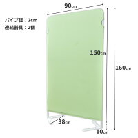 【クーポン20%オフ1/150時-24時】衝立オフィスパーテーション幅90×奥行38×高さ160cmスクリーンパーテーションパーティションパーティーション間仕切りついたておしゃれ北欧シンプル間仕切りクルック160送料無料