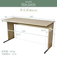 【送料無料(一部地域除く)】パソコンデスクデスク収納木製PCデスクオフィスデスク机ゲーミングデスク在宅勤務テレワークブラックブラウンナチュラルコンパクトエバンス140ドリス新生活応援