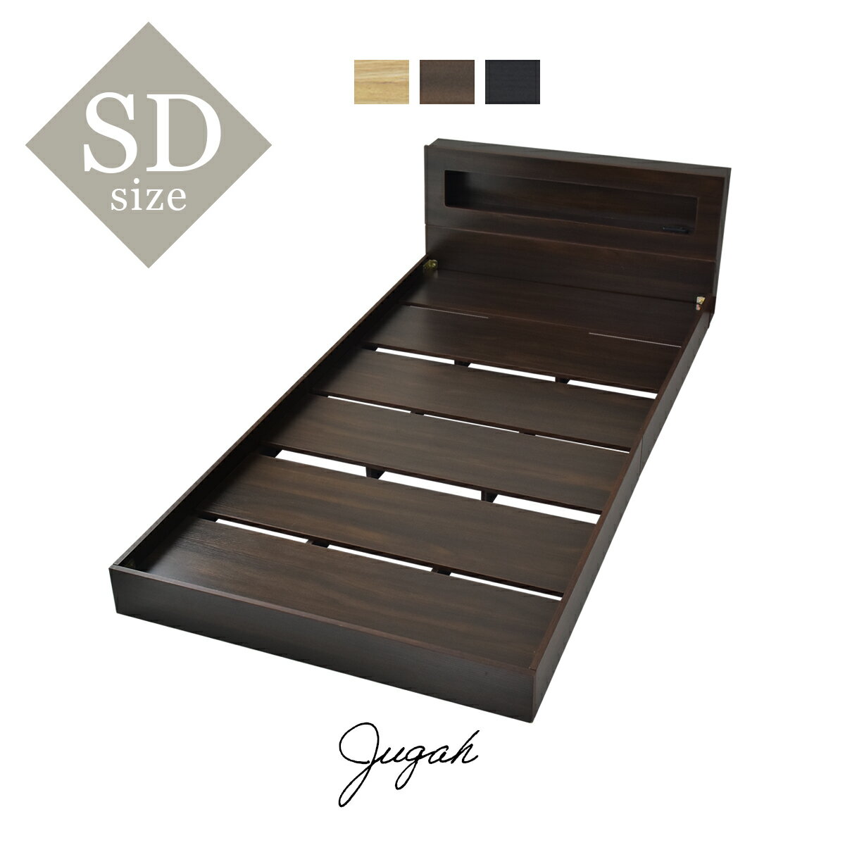 ベッドフレーム セミダブル すのこベッド 北欧 ローベッド フロアベッド セミダブルサイズ 照明 収納 コンセント付き ライト付き ロースタイル 木製 おしゃれ シンプル ジュガーSD ドリス