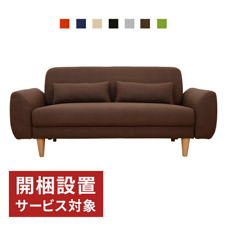 ソファ ソファー カウチソファ 2人掛け 2.5人掛け 木製 カウチ カウチソファー ソファーベッド 2.8人掛け ソファ 北欧 ソファベッド ローソファー クッション付き 2.8人掛けシュシュドリス 送料無料