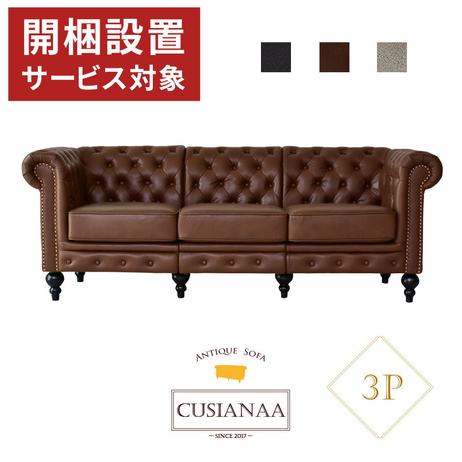Rakuten - 開梱設置付き ソファ ソファー ソファ 3人掛用 3人掛け ソファ 3人用 北欧 フロアソファ フロアソファークシャナ-3Pドリス送料無料