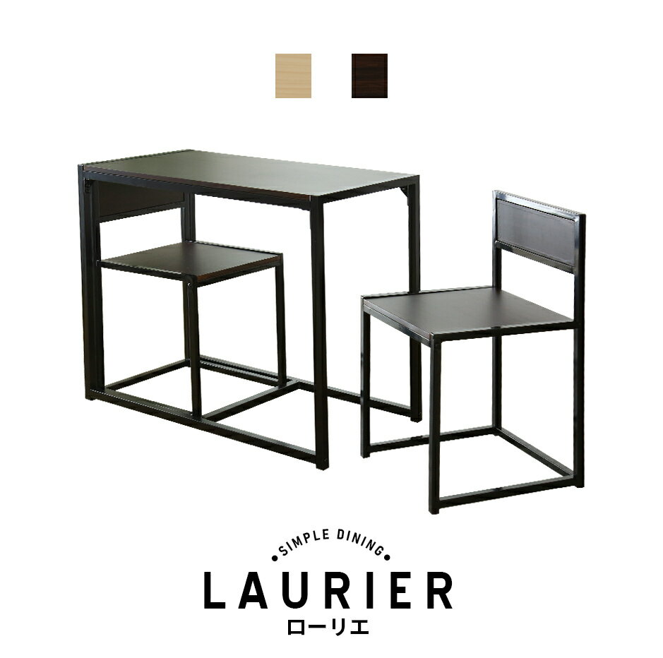 ダイニングテーブルセット 2人掛け 二人掛け ダイニング 幅90 コンパクト ダイニングテーブル ダイニングテーブル3点セット テーブル ダイニング3点セット テーブル セット 食卓 北欧 カフェ おしゃれ 一人暮らし 在宅 テレワーク エーヴィ3点セット