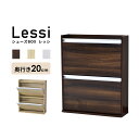 シューズボックス 薄型 通気口 スリム 幅63 ラック 収納 靴箱 下駄箱 シューズラック 通気性 木製 収納家具 リビング収納 玄関収納 北欧 レッシ2段