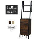 壁面収納 キャビネット オープンラック 幅44 収納 ラック 木製 リビング 収納 本棚 フリーラック 多目的 収納棚 おしゃれ 北欧 扉 棚 チェスト シェル...