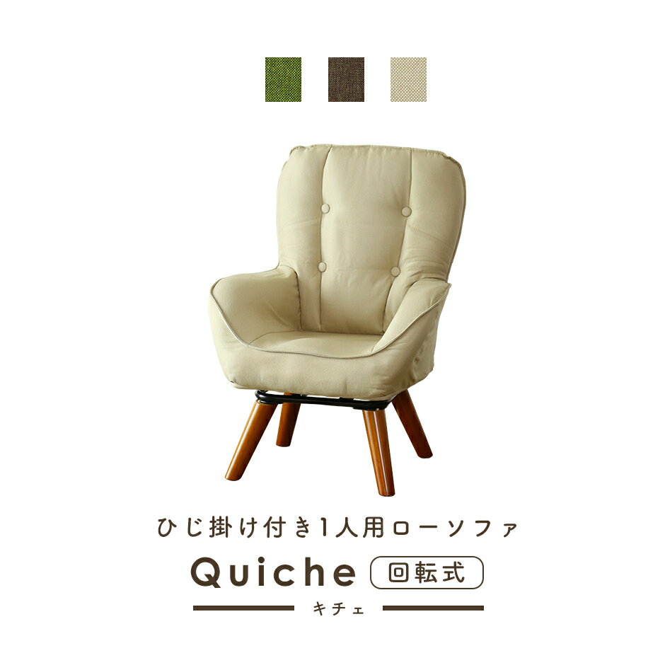 超美品　一人がけ　シングル　回転式フィンガーソファー 超美品 一人がけ シングル 回転式フィンガーソファー - メルカリ