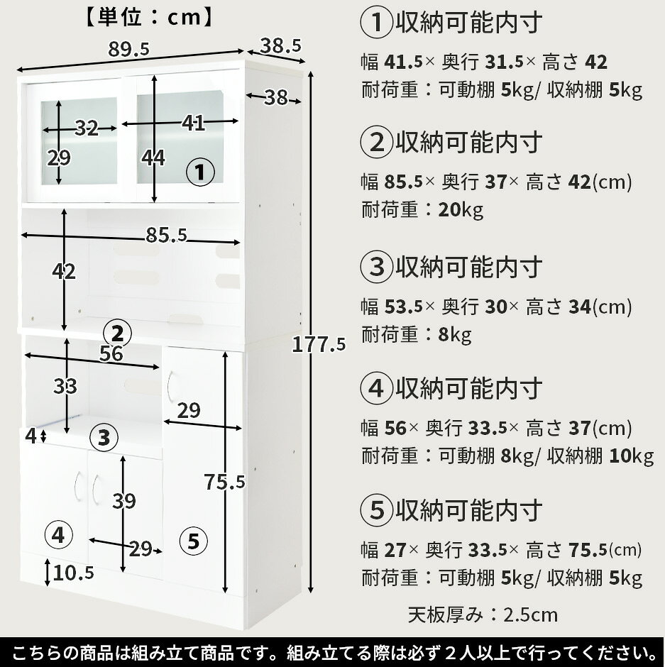 食器棚 鏡面 キッチンボード 食器棚 収納棚 レンジ台 キッチン棚 キッチン収納 一人暮らし幅90 キッチン収納 シンプル 台所ラック ハイタイプ ガラス戸 キッチン収納 食器収納 ラック 開き戸 幅90 奥行40 高さ178 ホワイト ブラック 北欧 モダン おしゃれ ソレイユ90 ドリス office-doris-10003377 officedoris サンプル画像3
