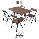 ダイニングテーブルセット 4人掛け バタフライ 伸縮 ダイニングテーブル 5点セット ダイニングセット ダイニングテーブル ダイニング5点セット テーブル チェア セット 食卓 北欧 ユリア