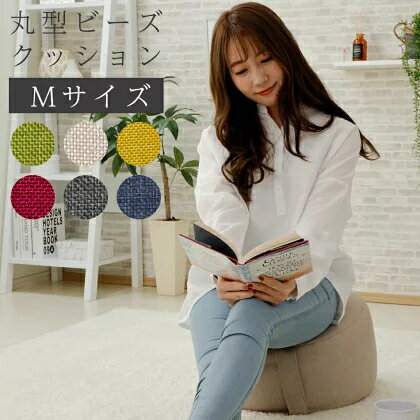 Low Rebound Cushions - 日本製 ビーズクッション ビーズソファ デニム デニム生地 マイクロビーズ ソファ ソファー フロアクッション 国産 シンプル M オットマン 一人暮らし かわいい おしゃれ a1192-m