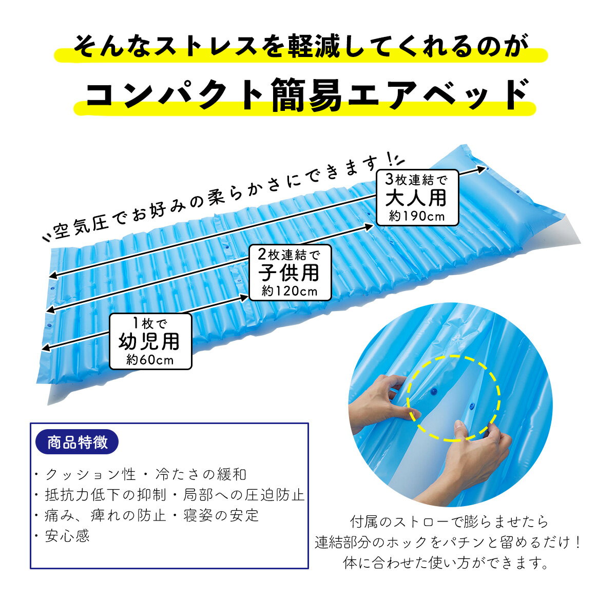 日本製 エアーベッド 幅65cm エアベッド ...の紹介画像3