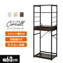 キッチンラック レンジ台 幅60cm レンジラック 引き出し収納 スライド棚 キッチン 収納家具 キッチン収納 食器棚 スリムラック レンジラック レンジボード...