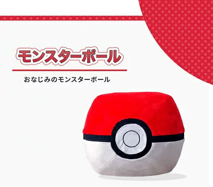 日本製 モンスターボールオットマン ポケットモンスター モンスターボール スツール ビーズクッション サイドテーブル スゴビーズ ヘタリにくい 国産 a901_mballottoman [2]