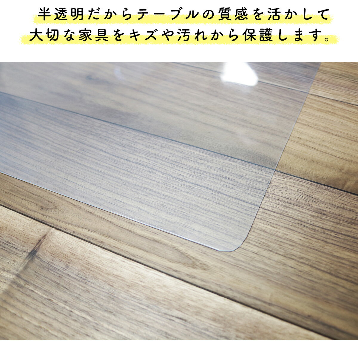 日本製 クリアデスクマット 58×90 デスクマット クリア 透明 デスク マット クリアデスクマット パソコンデスク パソコン デスクシート クリアーデスクマット エアーが入らない デスクマット58×90 3