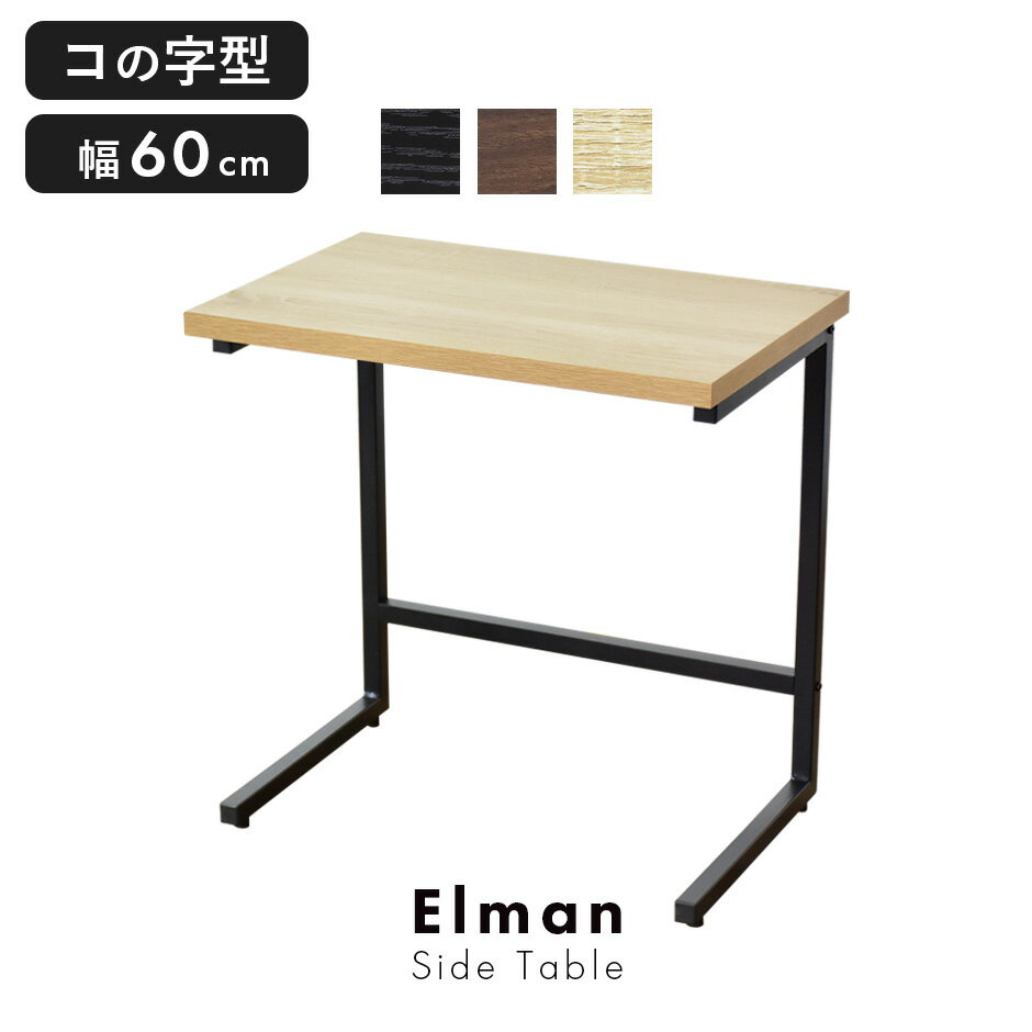 サイドテーブル 木製 ベッドサイドテーブル ナイトテーブル ソファサイドテーブル ソファ ベッド テーブル スリム オープントップ スリムタイム リビング 寝室...