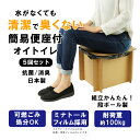 日本製 簡易トイレ 組立式 抗菌 消臭 緊急簡易ダンボールトイレ 5回分 簡易トイレ 非常用トイレ 仮設トイレ 非常時 災害時 防災グッズ 防災セット 非常持ち...