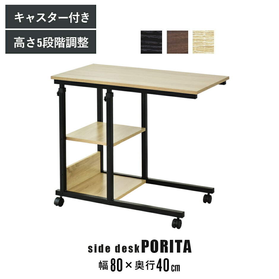 サイドテーブル キャスター付き 木製 ソファ ベッド テーブル スリム ベッドサイドテーブル ナイトテーブル ソファサイドテーブル オープントップ スリムタイム...