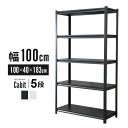 スチールラック 幅100 5段 奥行40 黒 白 高さ調節 スチールシェルフ ラック キッチンラック キッチン収納 リビング収納 オープンラック オフィス キッ...