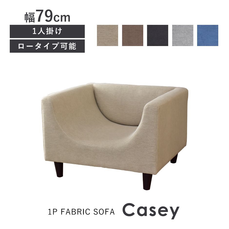 ソファー ソファ 1人掛け 一人掛け 北欧 ローソファ ローソファー フロアソファ ローソファ リビングソ..