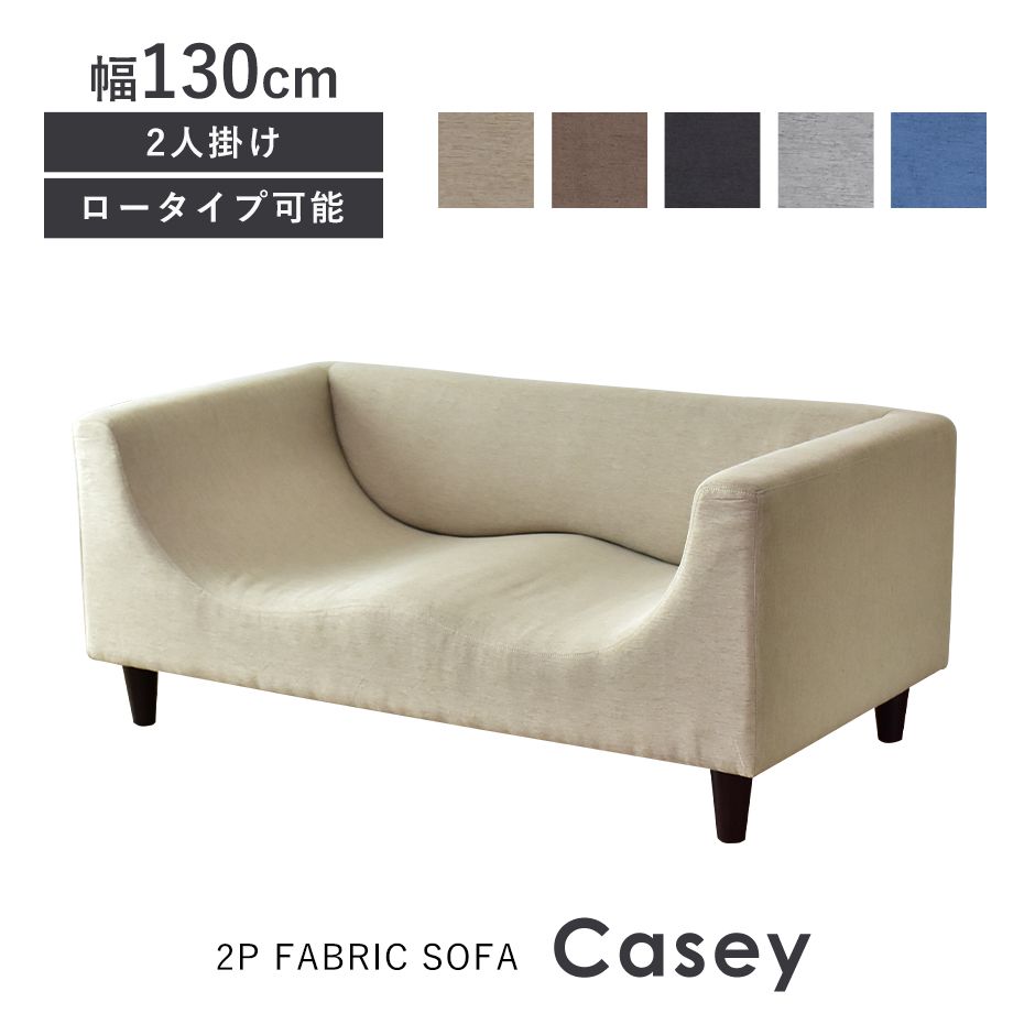 ソファー ソファ 2人掛け 二人掛け 北欧 ローソファ ローソファー フロアソファ ローソファ リビングソ..