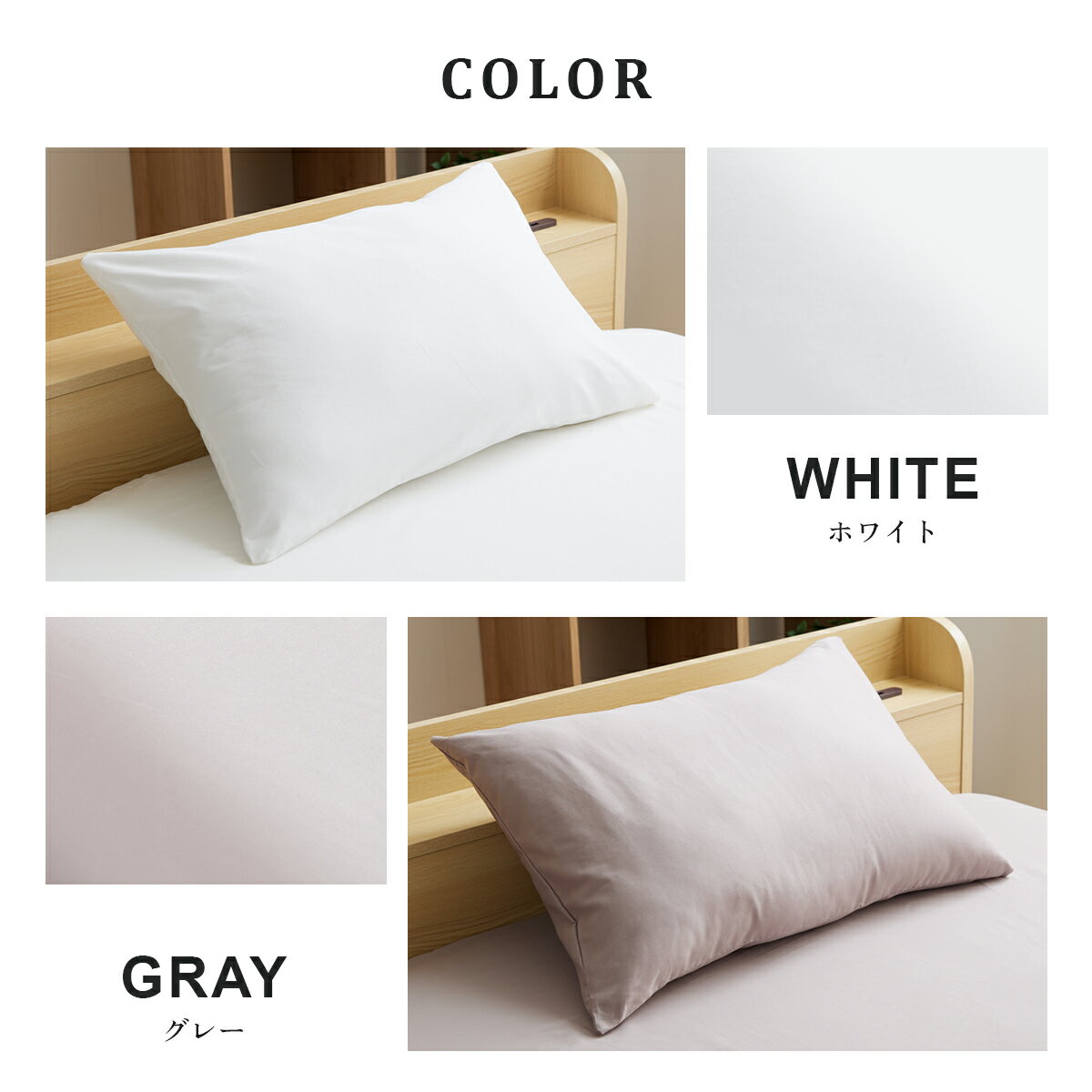 枕カバー まくらカバー 防ダニ 63×43cm 寝具 カバー 枕カバー 綿100％ シンプル 洗える ホワイト グレー ダニを通さない枕カバー 2
