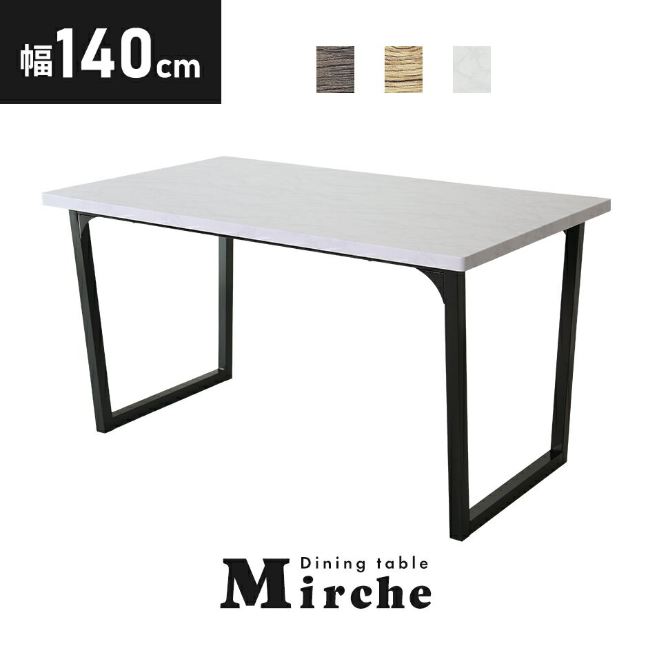 ダイニングテーブル 木製 ヴィンテージ 幅140 パソコンデスク ダイニング ソファー テーブル リビングテーブル デスク pcデスク 学習机 食卓テーブル キ...