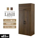 キッチン 食器棚 収納棚 高級機能付き コンパクト食器棚 コンパクト 開閉式 引き出し コンセント付き ハイタイプ 家電収納 キッチン収納 大容量 おしゃれ 北...