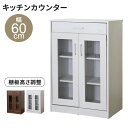キッチン 収納 引き出し キッチンラック 食器棚 幅60 一人暮らし ロータイプ 引出し ガラス扉 カップボード キッチンボード コンパクト キッチン収納 北欧...