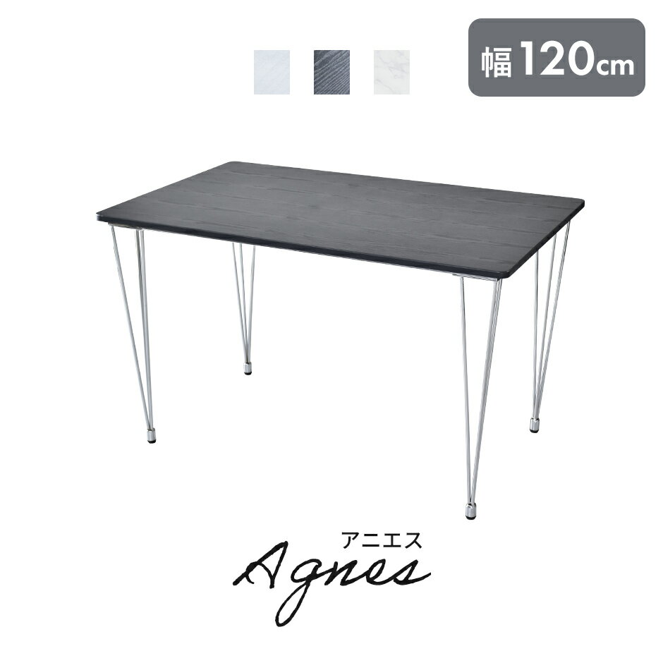 ダイニングテーブル 幅120cm おしゃれ 白 黒 ダイニング ソファー テーブル リビングテーブル パソコンデスク デスク pcデスク 学習机 食卓テーブル ...