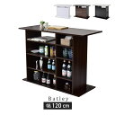 【レビュー特典あり】 キッチンカウンター キッチンカウンターテーブル ハイカウンター カウンターテーブル 幅120 テーブル アイランド 対面 キッチン カウン...