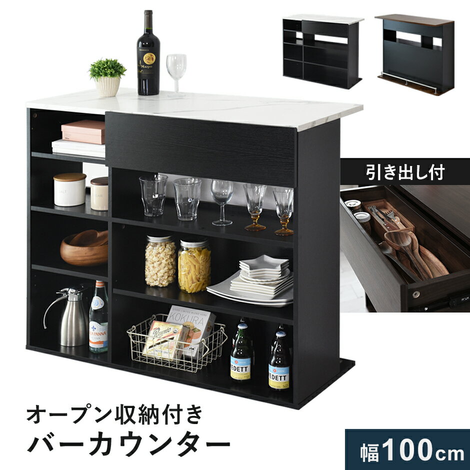 キッチンカウンター キッチンカウンターテーブル ハイカウンター カウンターテーブル 幅100 テーブル アイランド 対面 キッチン カウンター バーカウンター ...