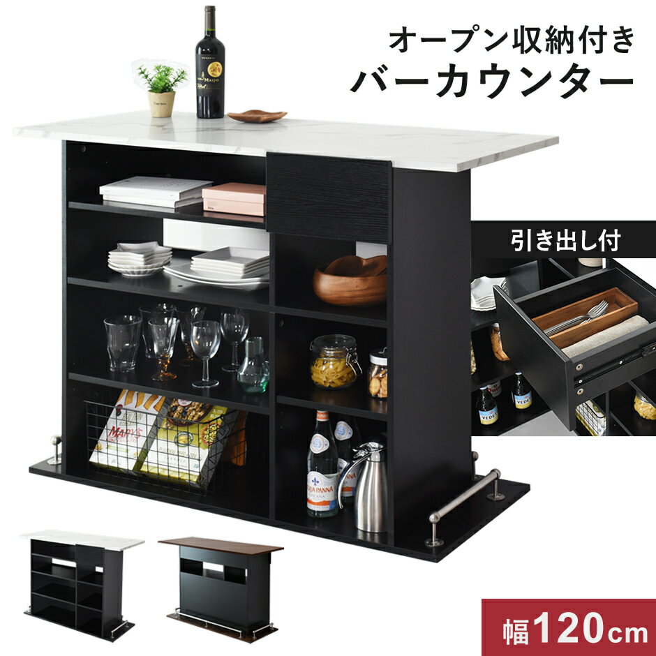 キッチンカウンター キッチンカウンターテーブル ハイカウンター カウンターテーブル 幅120 テーブル アイランド 対面 キッチン カウンター バーカウンター ...
