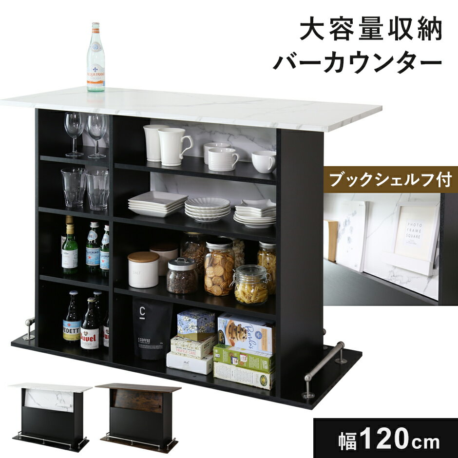 キッチンカウンター キッチンカウンターテーブル ハイカウンター カウンターテーブル 幅120 テーブル アイランド 対面 キッチン カウンター バーカウンター ...