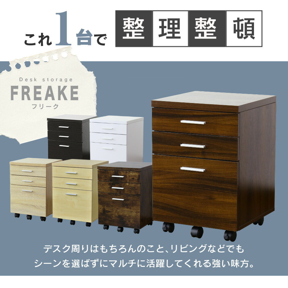 デスク ワゴン サイドチェスト 収納 引き出し 引出付き 収納付きベッドフレーム デ...
