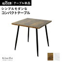 テーブル ダイニングテーブル 正方形 幅75 ダイニング センターテーブル デザインテーブル 机 アンティーク リビングテーブル パソコンデスク ソファダイニン...