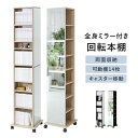 ミラー付き 収納棚 収納ラック スリム マガジンラック 姿見 全身鏡 ミラー付き収納 木目調 省スペース 一人暮らし 全身ミラー 幅36 可動棚 大容量収納 シ...