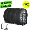 伸縮タイヤラック タイヤラック 伸縮 タイヤ ラック 幅55〜95cm 軽・普通車対応 最大4本収納 収納 最大積載120kg コンパクト サビに強い 長さ調整...