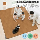 防水ラグマット 185×120cm 敷くだけ お手入れ簡単 サッとふき取り 中敷き カバー 防水 防菌 防汚 こども ペット 引越し祝い 国産 日本 オールシー...