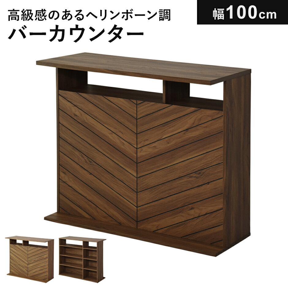 バーカウンター キッチンカウンター キッチンカウンターテーブル ハイカウンター カウンターテーブル 幅100 テーブル アイランド 対面 キッチン カウンター ...