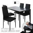 ダイニングテーブルセット 4人掛け ダイニングテーブル 4人用 ガラス天板 幅120 ダイニング5点セット ダイニング 5点セット ダイニングテーブル5点セット テーブル チェア セット 食卓 北欧 おしゃれ かわいい レイブン5点セットnew ドリス