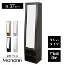 【クーポン15%off 14日20時-15日24時】 姿見 ドレッサー 鏡台 1面鏡 幅37 シンプル 収納付き スタンドミラー スリム 省スペース 収納棚 お...