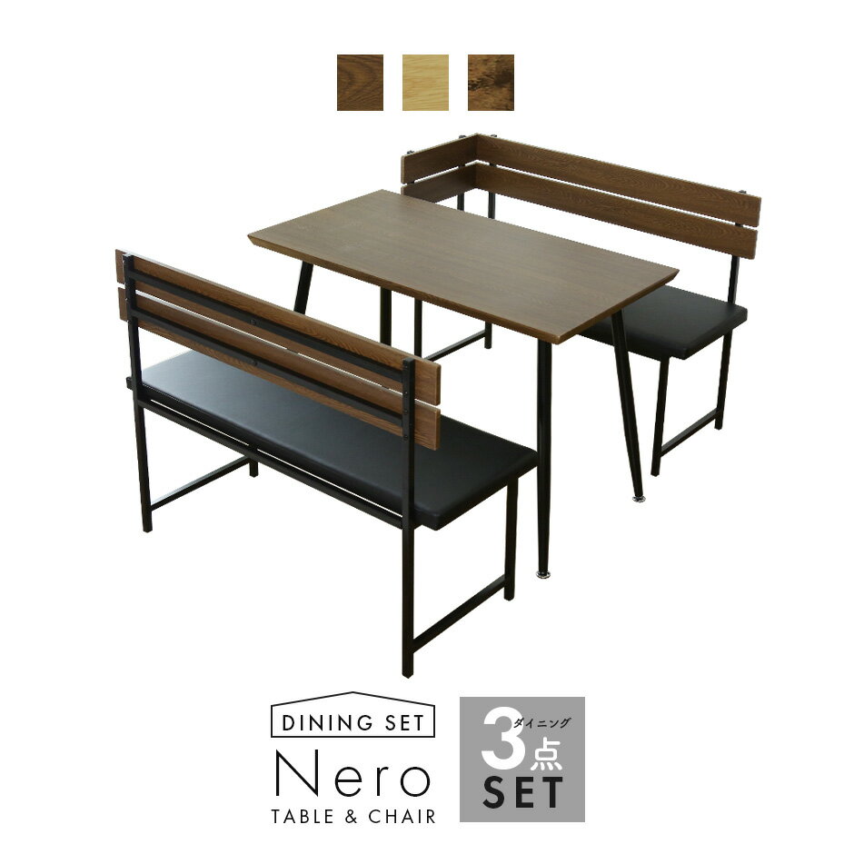 ダイニングテーブルセット 4人掛け ダイニング ベンチ ダイニングテーブル ダイニングテーブル3点セット テーブル ダイニング3点セット 木製 テーブル セット...