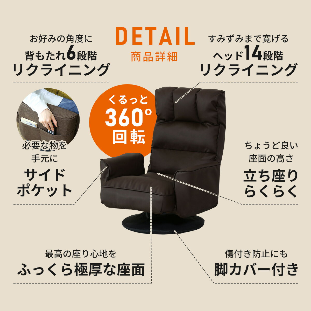 座椅子 ポケット収納付き 回転 ヘッドレスト 角度調整 ハイバック 高座椅子 肘付き...