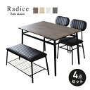 ダイニングテーブルセット 4人掛け 四人掛け ダイニング 幅110cm ダイニングテーブル ダイニングテーブル4点セット テーブル ダイニング4点セット ベンチ セット ダイニングセット 食卓 北欧 カフェ おしゃれ 一人暮らし 在宅 テレワーク ラディス4点セット