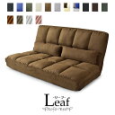 ソファー 2人掛け ソファーベッド ローソファー ソファ カウチソファー フロアソファ ローソファ ソファベッド 3way フロアソファー リクライニングソファ...