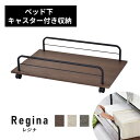 【クーポン15%off 14日20時-15日24時】 ベッド下収納 収納 キャスター付き 高さ20cm ベッド 下 ベット キャスターボード 収納BOX 収納ケ...