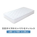 セミシングルショート マットレス ポケットコイル 圧縮梱包 マット ポケットコイルマット スプリングマット ベッドマット スプリング マットレス 80×180c...