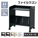 収納 ラック 本棚 ファイルワゴン キャスター付き A4対応 収納棚 1段 デスク下収納 収納ラック ランドセルラック サイドワゴン ワゴン オフィス収納 子供...